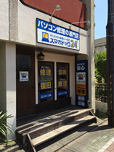 スマホドック24相模大野店